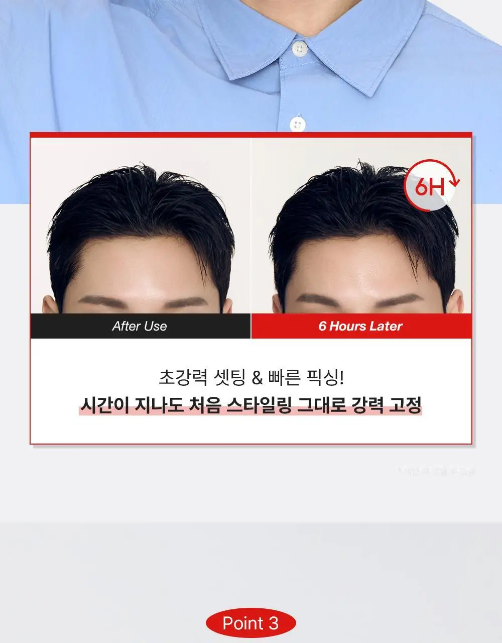 [강력고정]그라펜 제주해수 메가홀드 가스스프레이 100ml/250ml 상세페이지 10